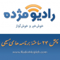 Sedaye Enjil - Radio Mojdeh - Iranian Farsi/Persian Christian Music and Talk
